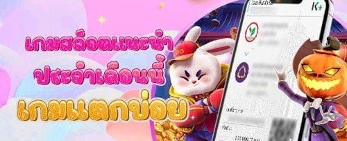 ฟรีสปิน 200 ครั้งเกมสล็อตฮิต
